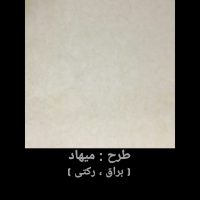 میهاد MIHAD- میهاد خاک قرمز پاسارگاد آباده