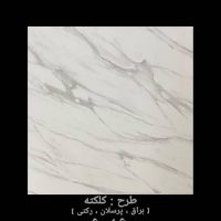 کلکتهCalcutta- کلکته پرسلان کاشی خزر