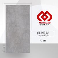 کن مهرداد سرام