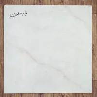 بارسلون کرم پاسارگاد