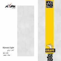 کامارا طوسی روشن آرین سرام