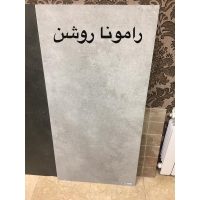 رامونا طوسی روشن مات آپادانا سرام