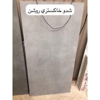 شدو طوسی روشن مات آپادانا سرام