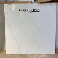 ناتالی آپادانا سرام