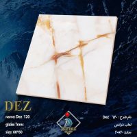 دز 120