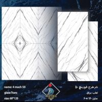 فورمچ 50 کاشی دز